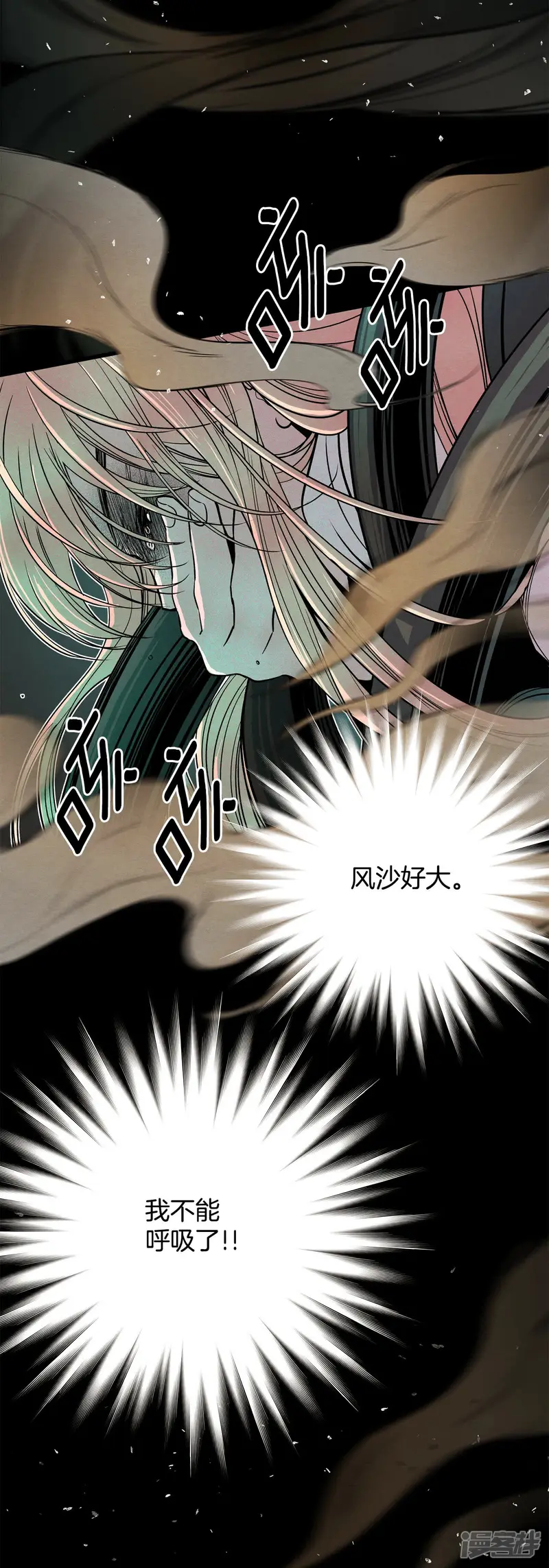 第162话 在劫难逃（2） 第2页