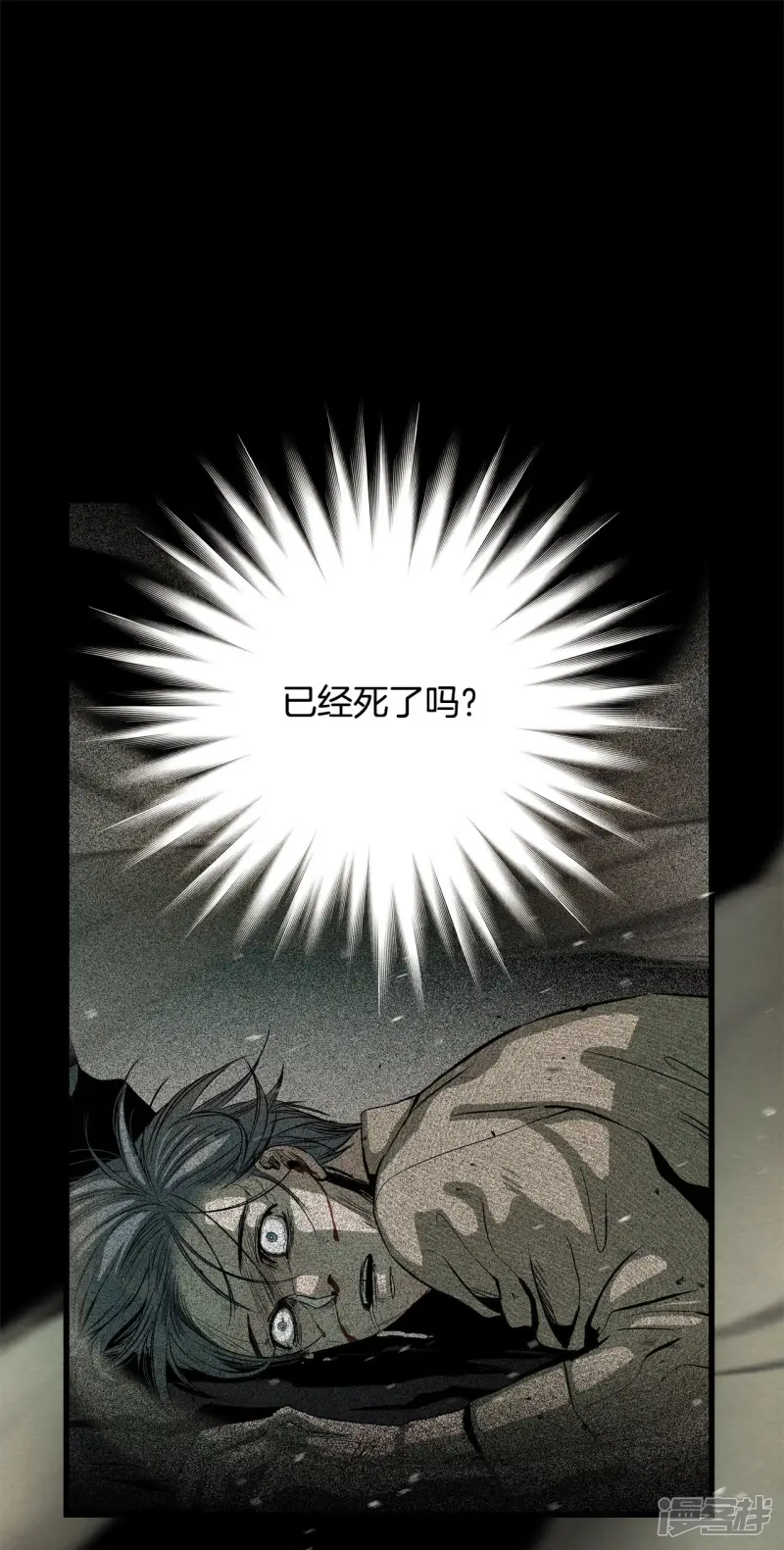 第162话 在劫难逃（2） 第4页
