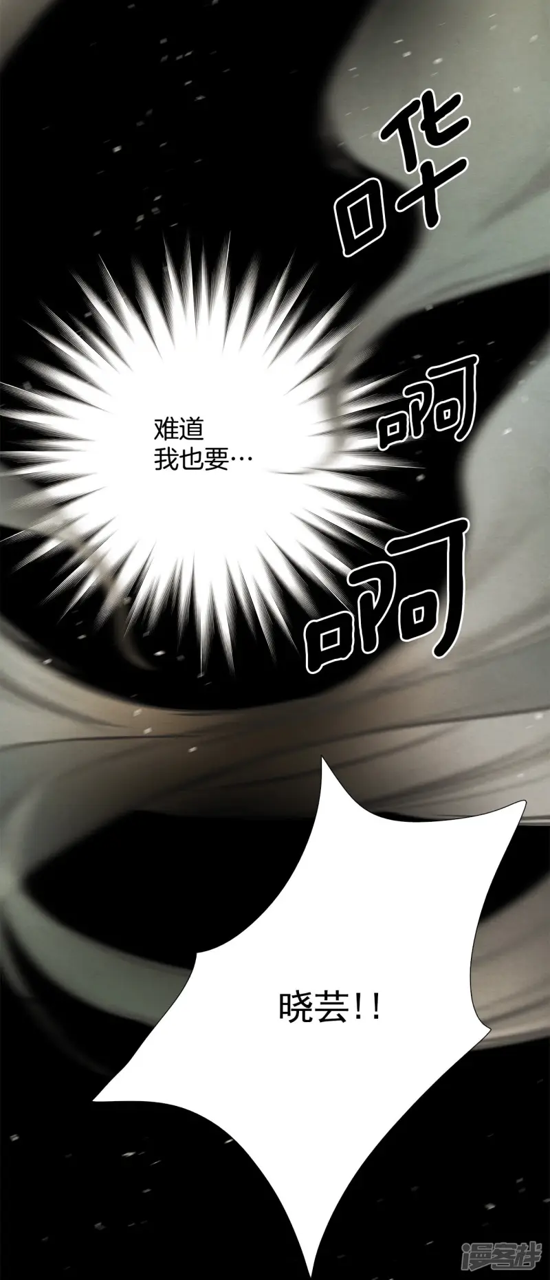第162话 在劫难逃（2） 第5页
