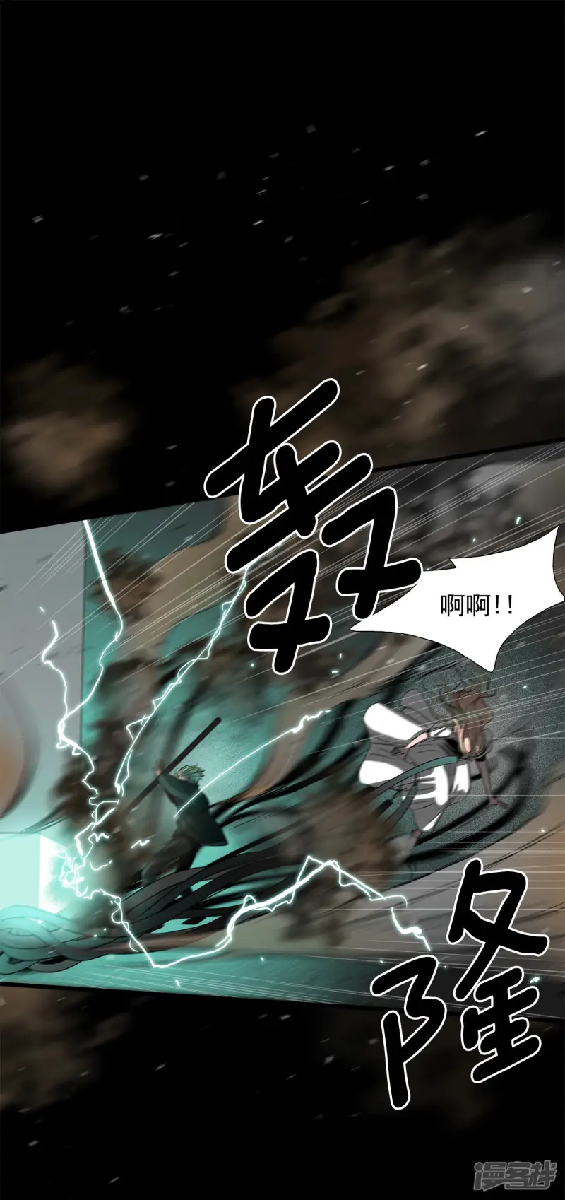 第162话 在劫难逃（2） 第8页