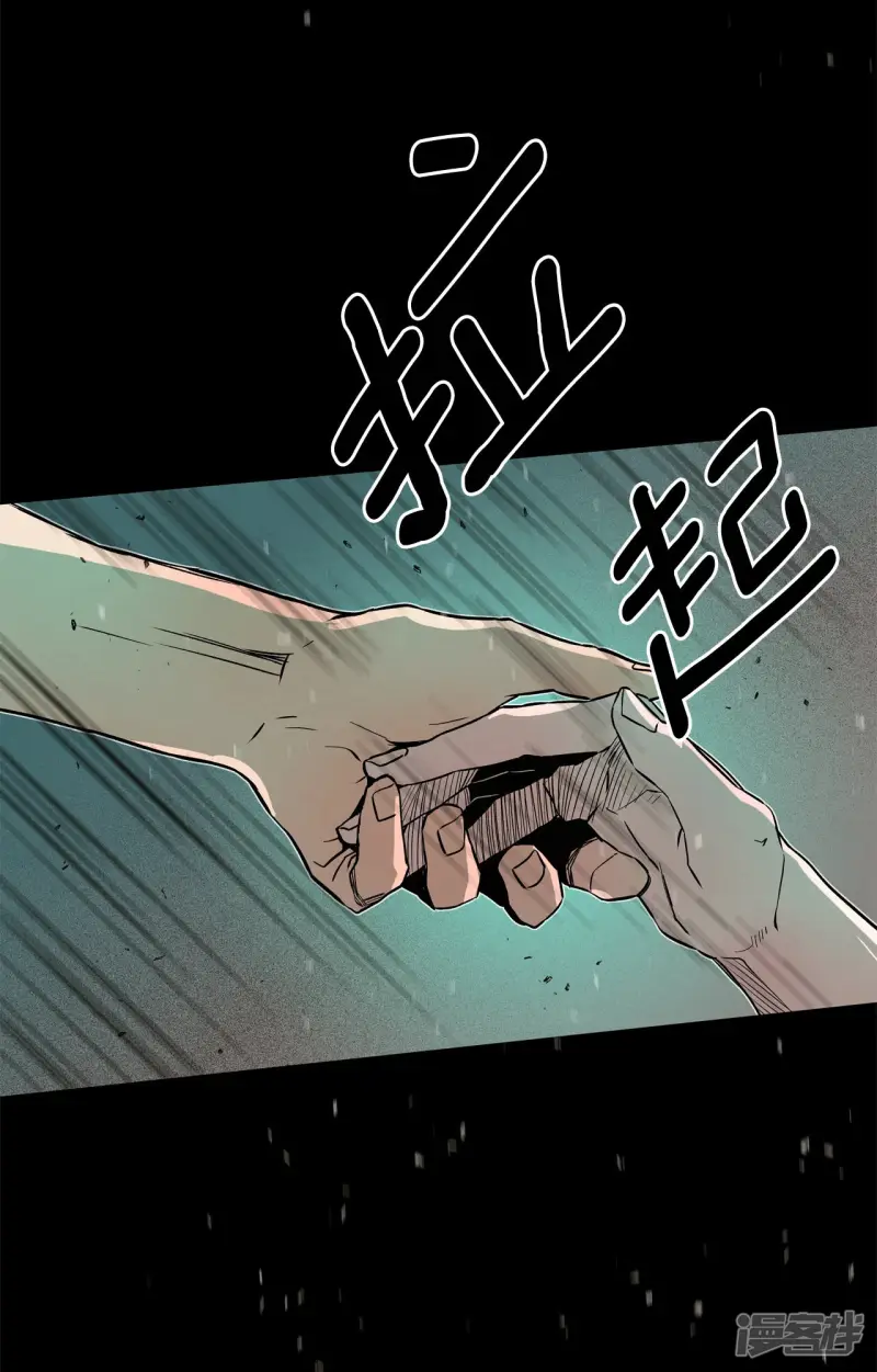 第162话 在劫难逃（2） 第12页