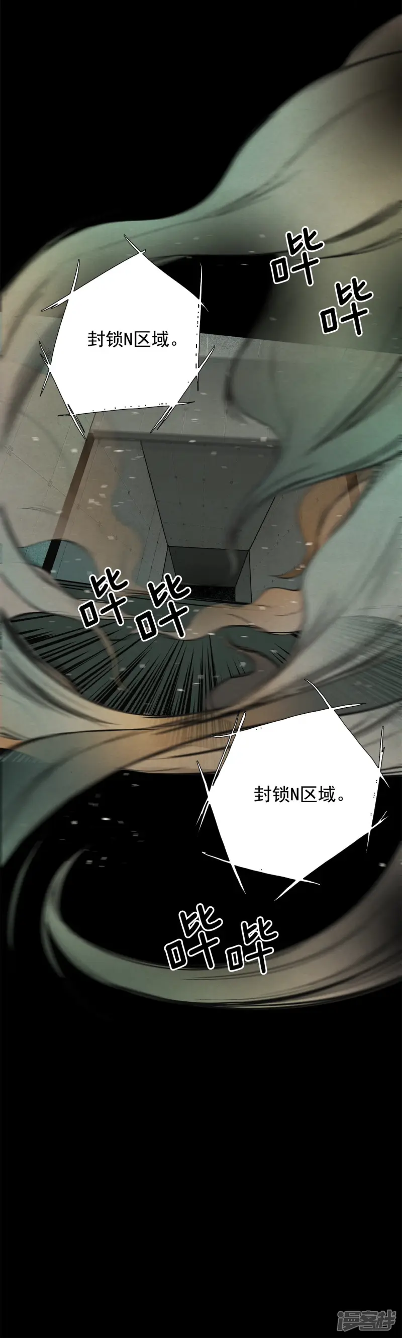 第162话 在劫难逃（2） 第15页