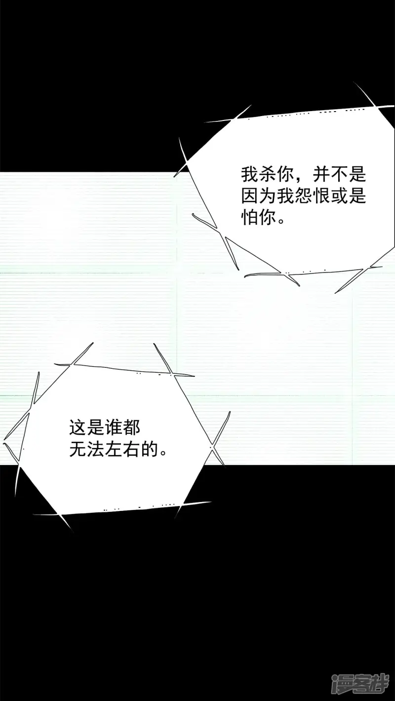 第162话 在劫难逃（2） 第17页