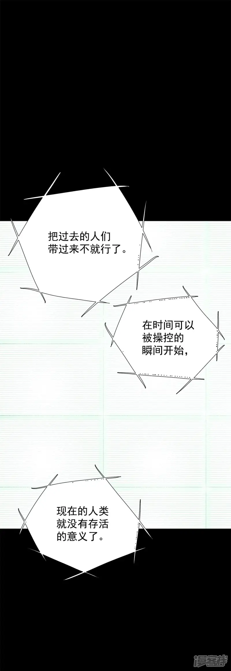 第162话 在劫难逃（2） 第19页