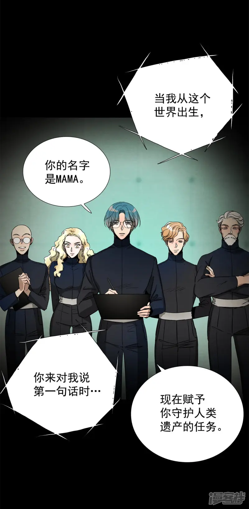第162话 在劫难逃（2） 第20页