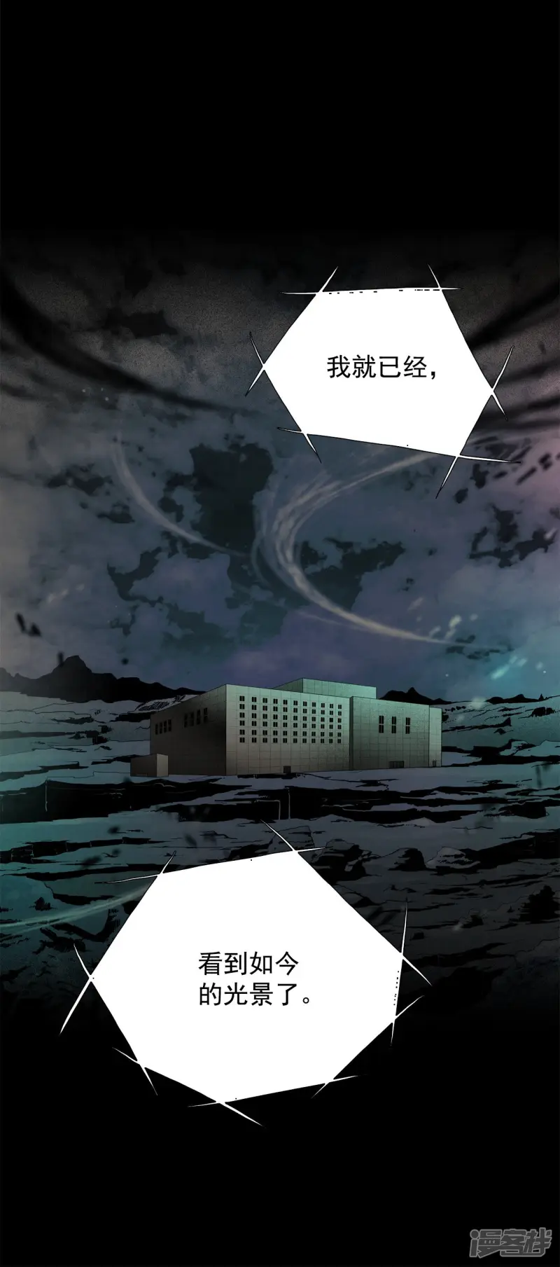 第162话 在劫难逃（2） 第21页