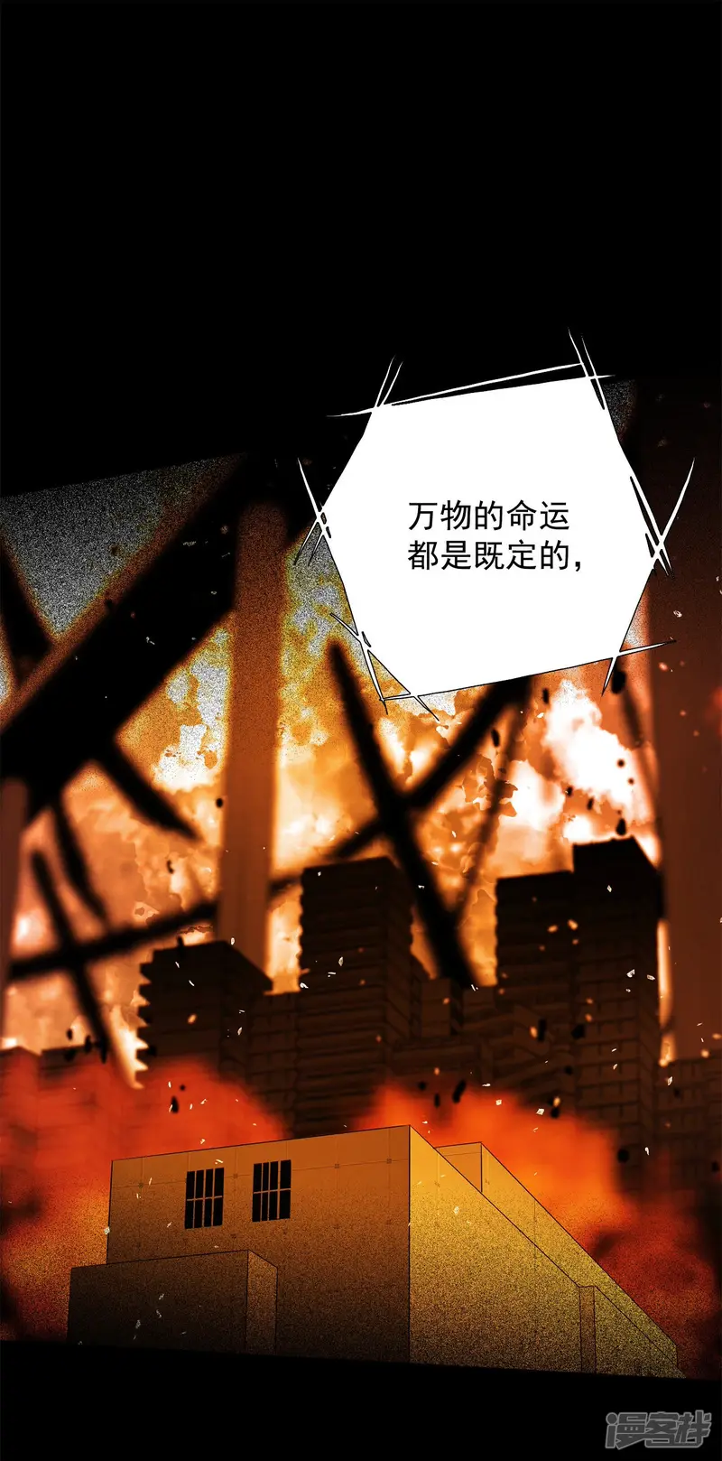 第162话 在劫难逃（2） 第22页