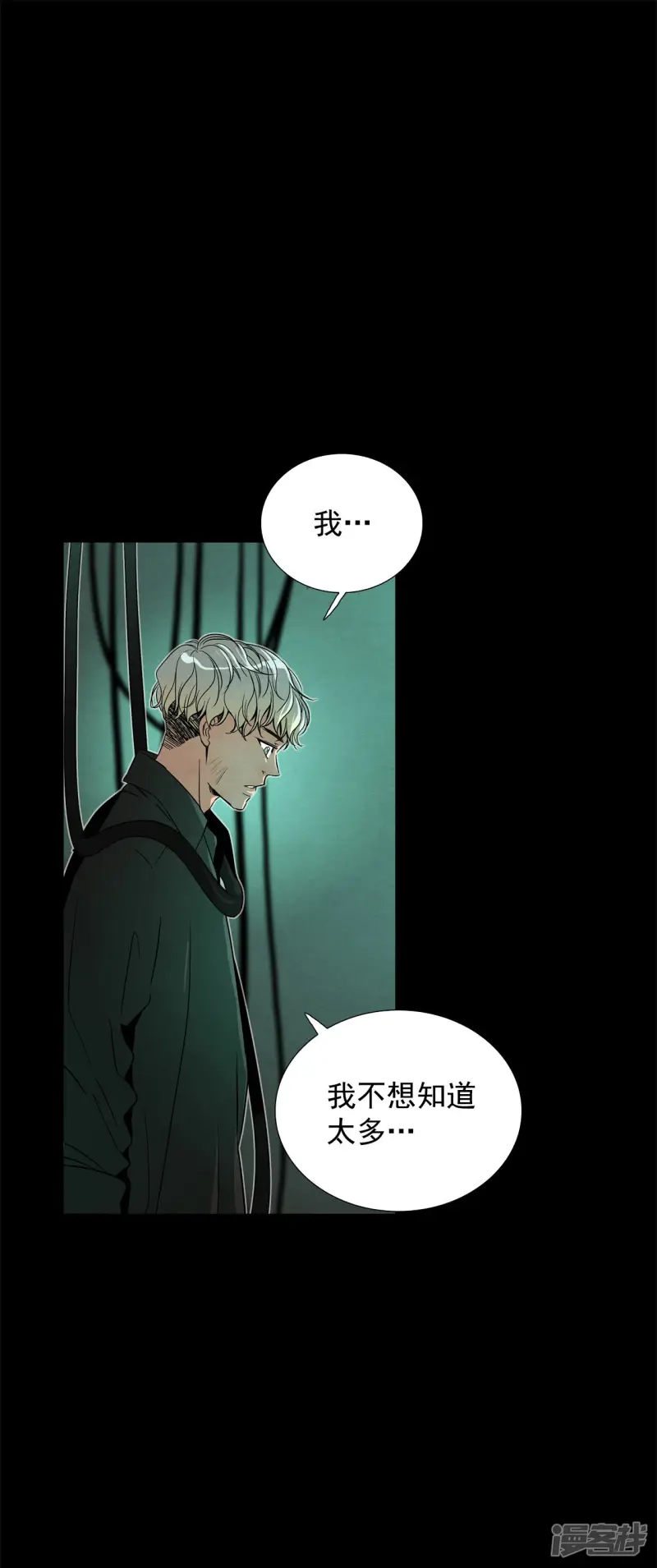 第160话 未知的人生（2） 第2页