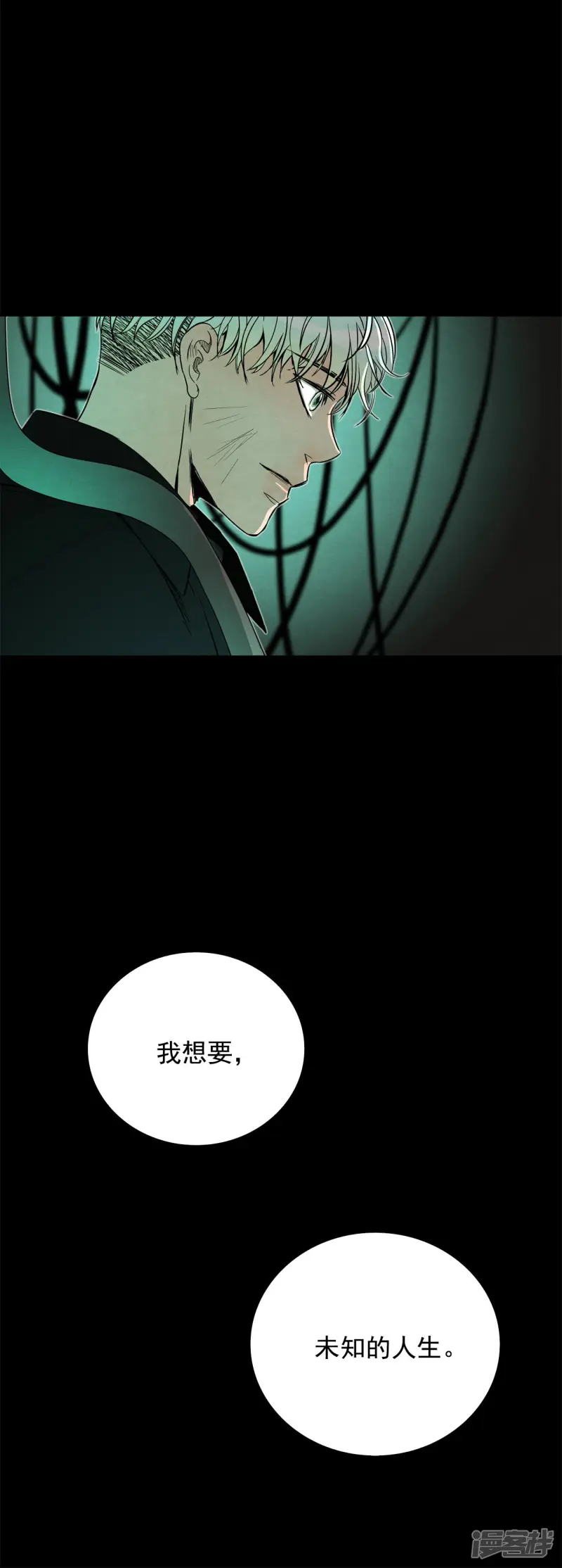 第160话 未知的人生（2） 第4页