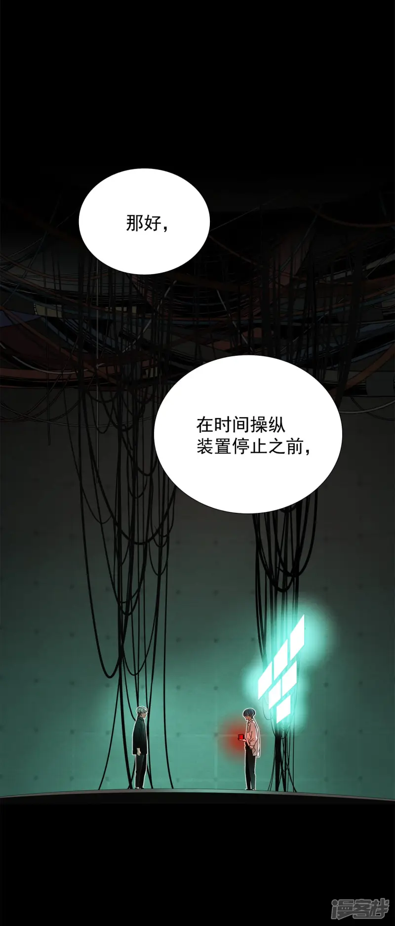 第160话 未知的人生（2） 第6页