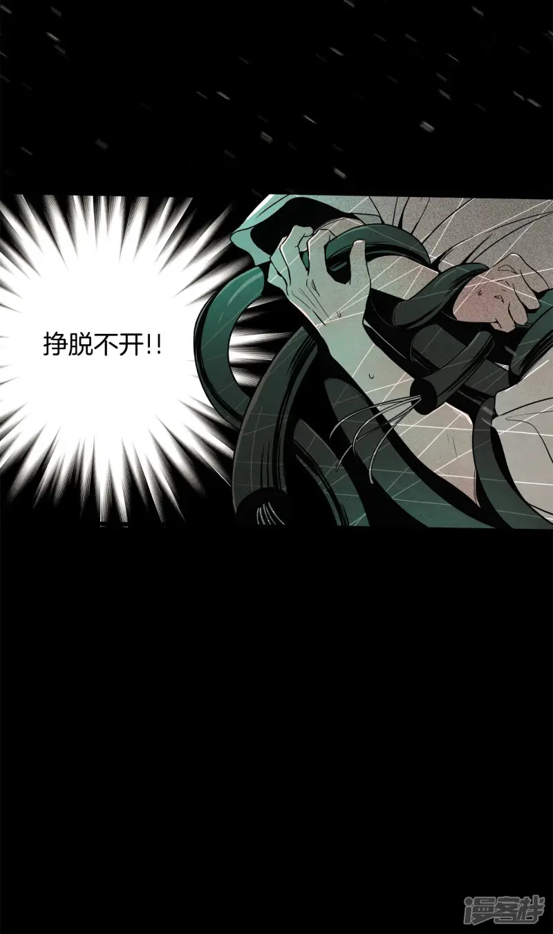 第160话 未知的人生（2） 第17页