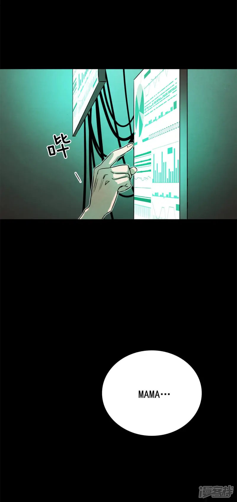 第160话 未知的人生（2） 第25页