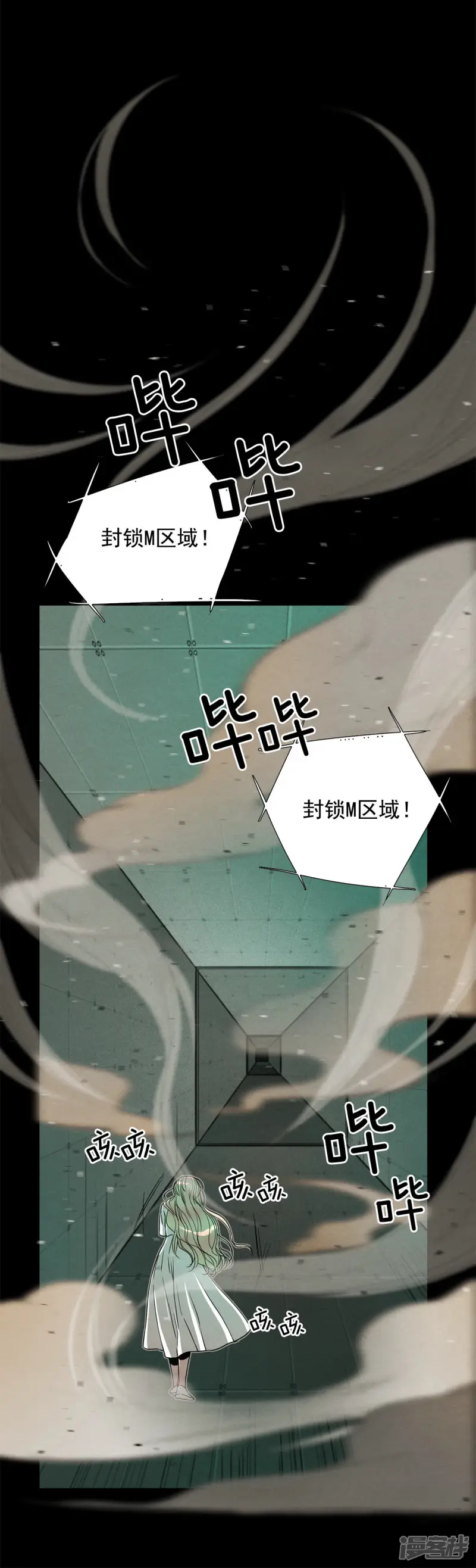 第159话 未知的人生（1） 第3页