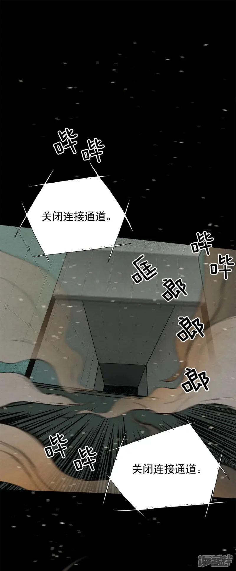 第159话 未知的人生（1） 第4页