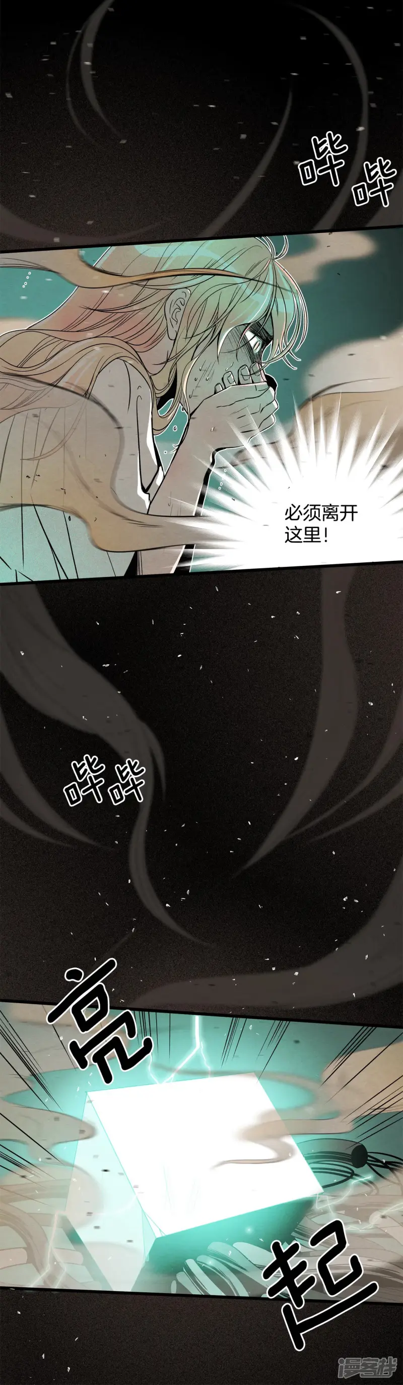 第159话 未知的人生（1） 第5页