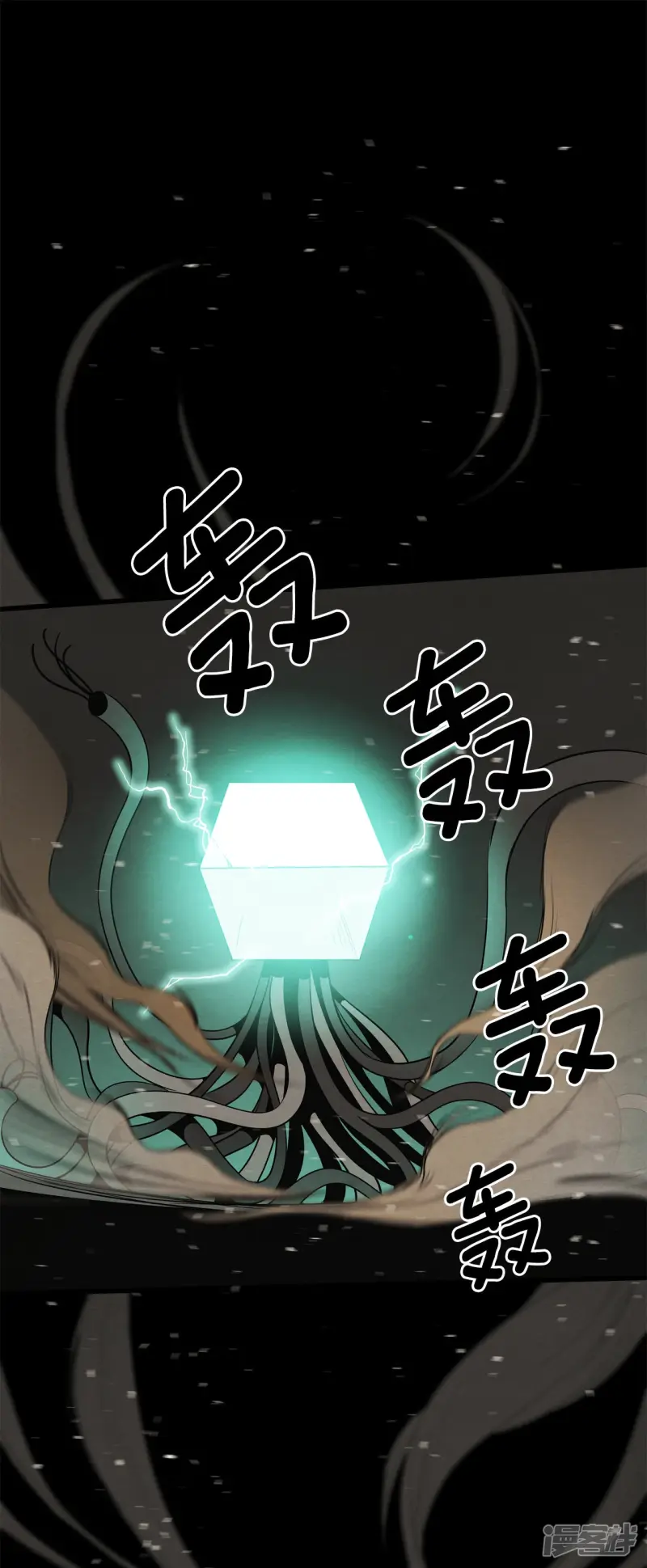 第159话 未知的人生（1） 第6页