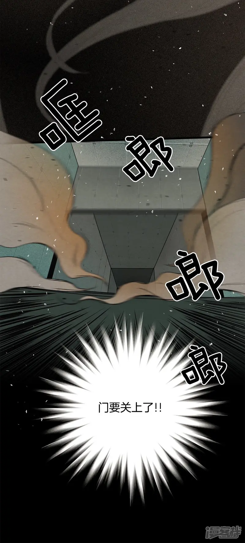 第159话 未知的人生（1） 第8页