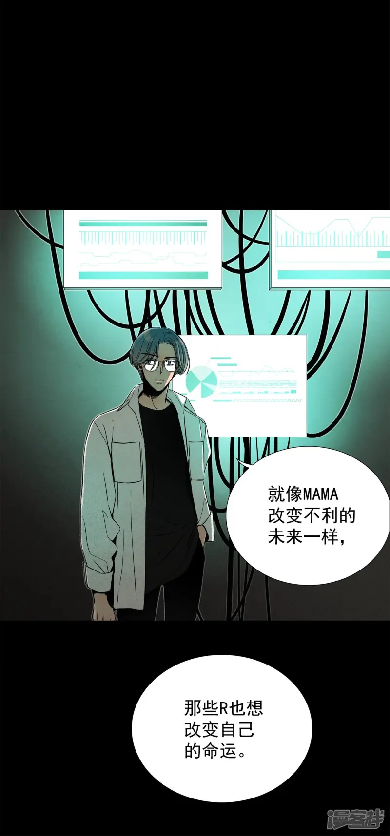 第159话 未知的人生（1） 第10页