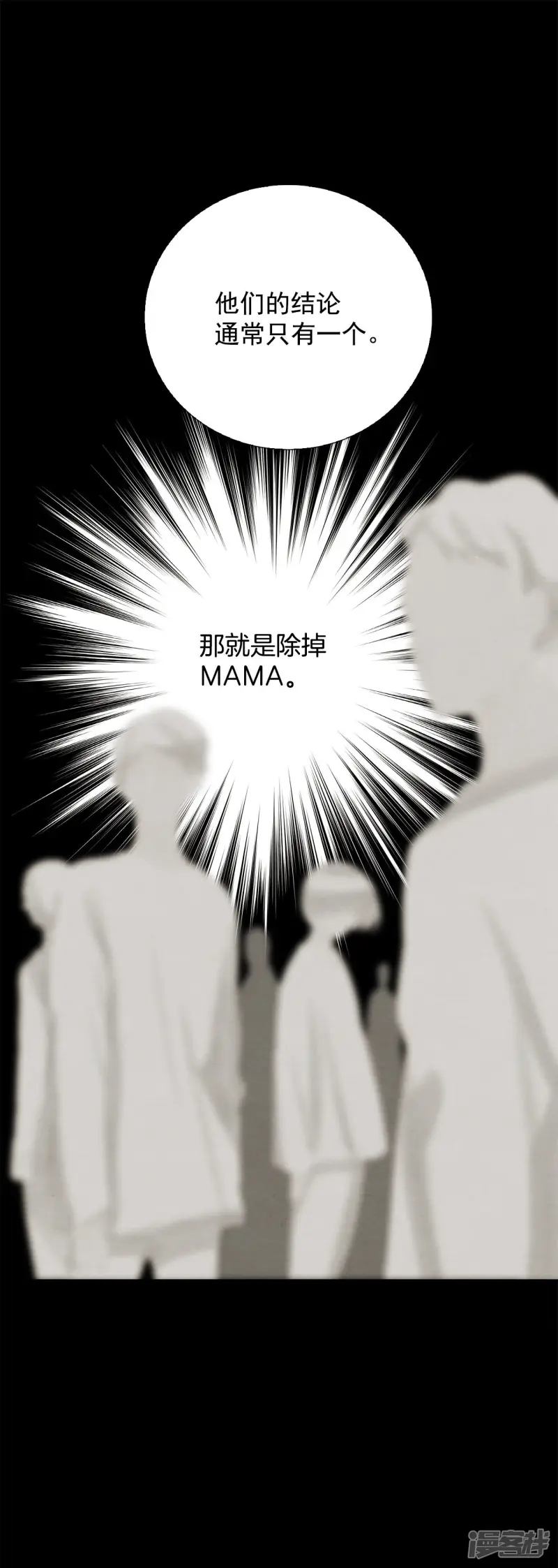 第159话 未知的人生（1） 第11页
