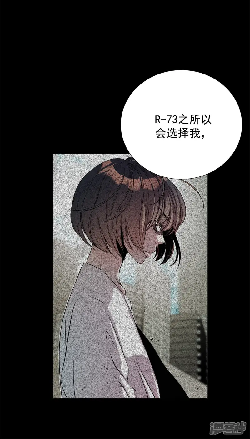第159话 未知的人生（1） 第13页
