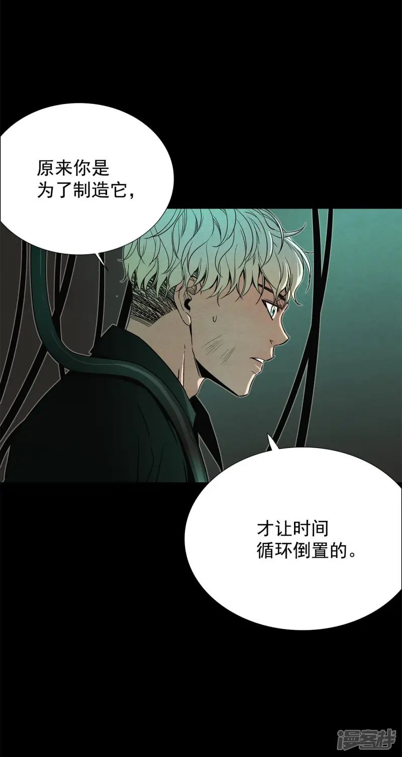 第159话 未知的人生（1） 第17页