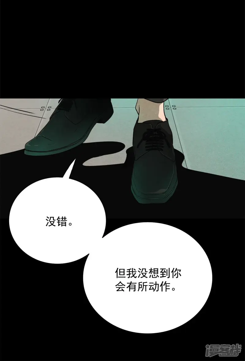 第159话 未知的人生（1） 第18页