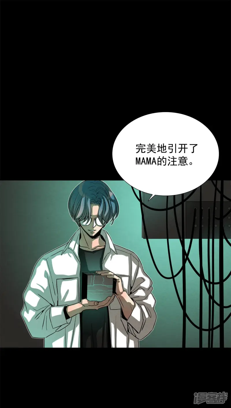第159话 未知的人生（1） 第19页