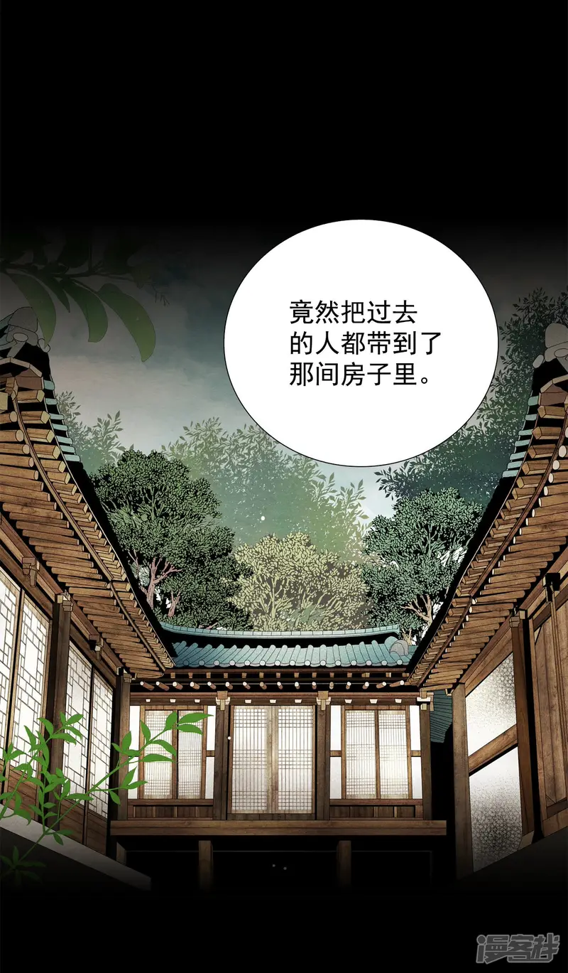 第159话 未知的人生（1） 第20页