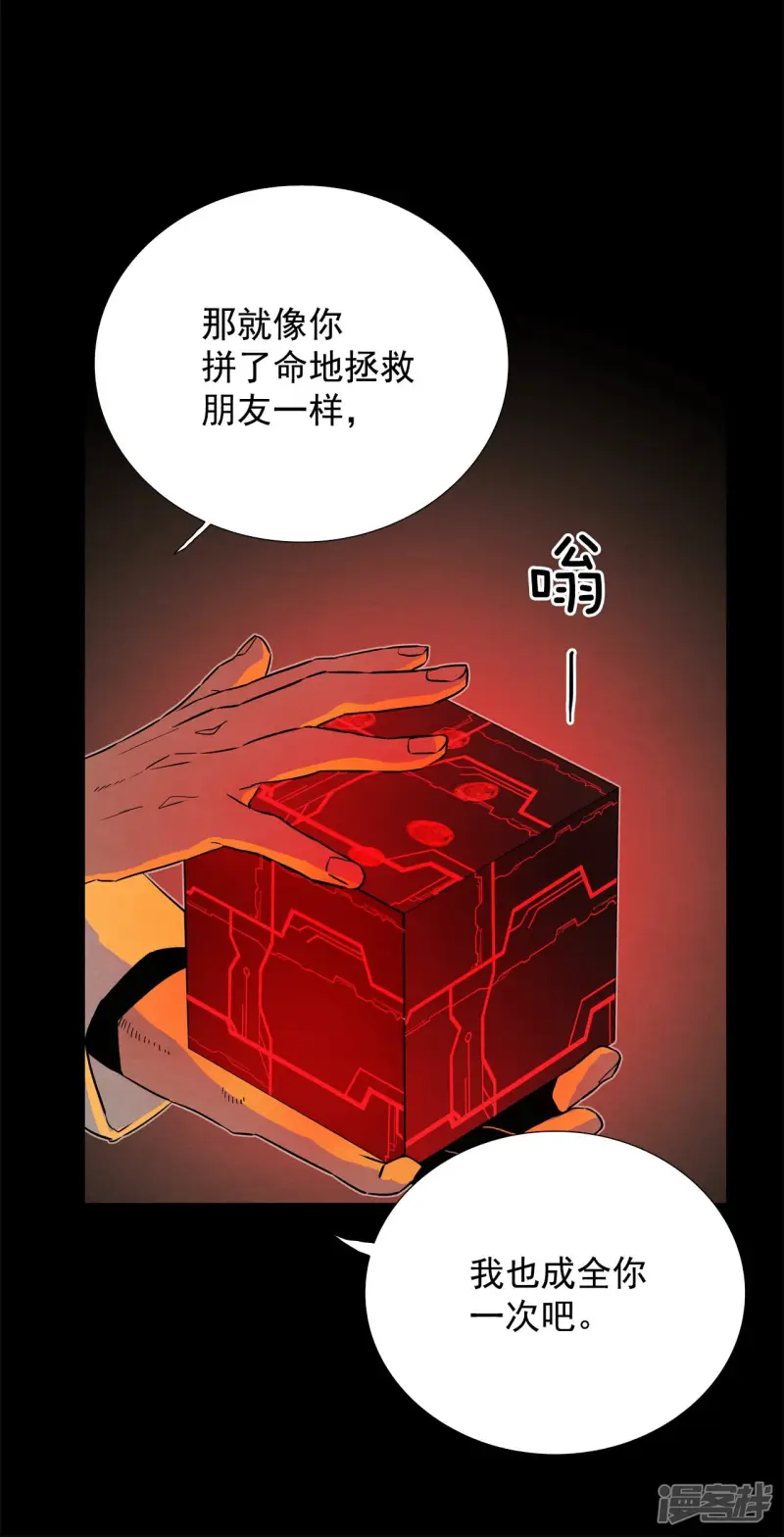 第159话 未知的人生（1） 第23页