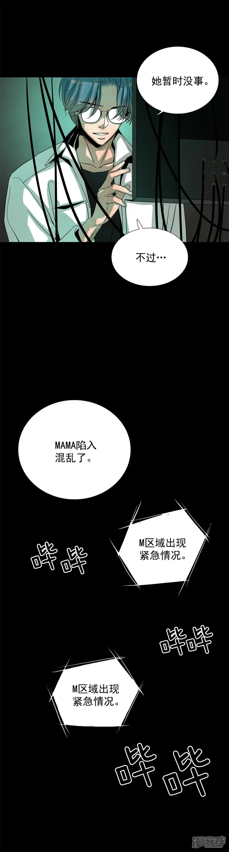 第158话 R-46（2） 第2页