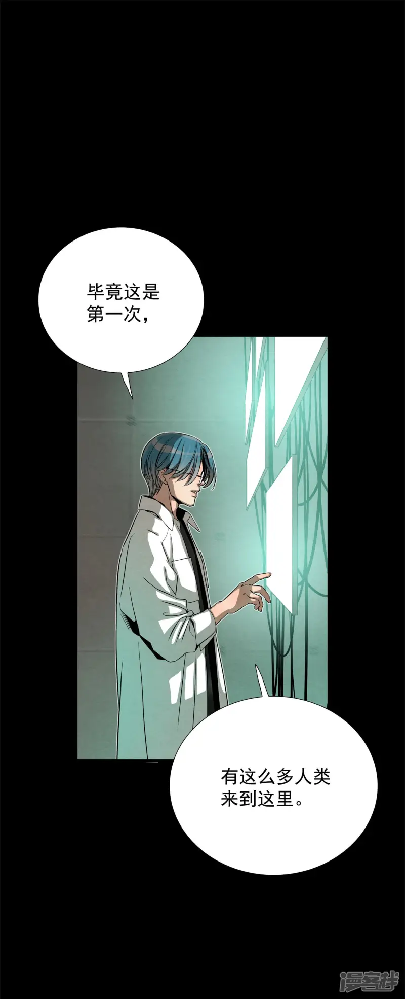 第158话 R-46（2） 第3页
