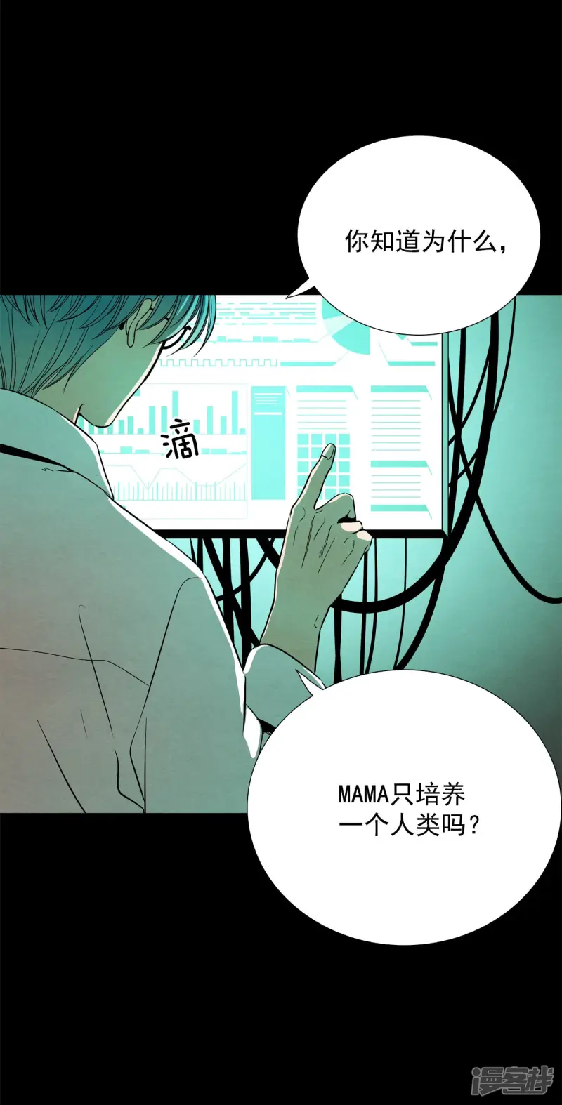 第158话 R-46（2） 第4页