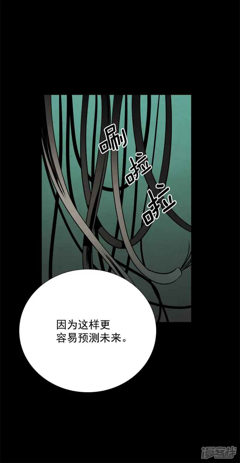 第158话 R-46（2） 第5页