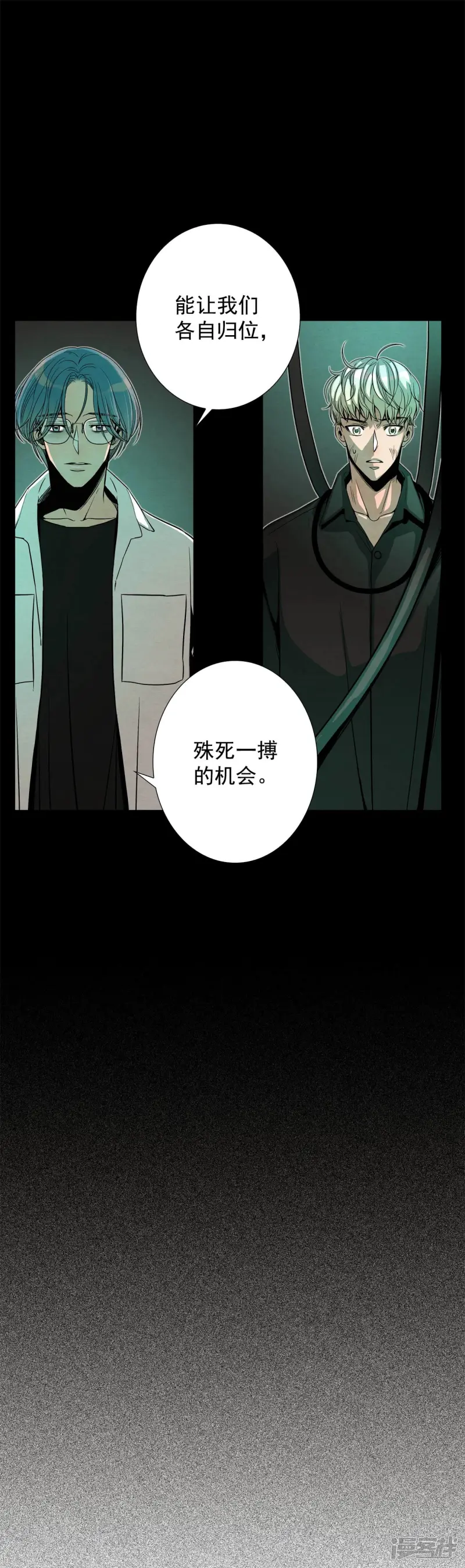 第158话 R-46（2） 第9页