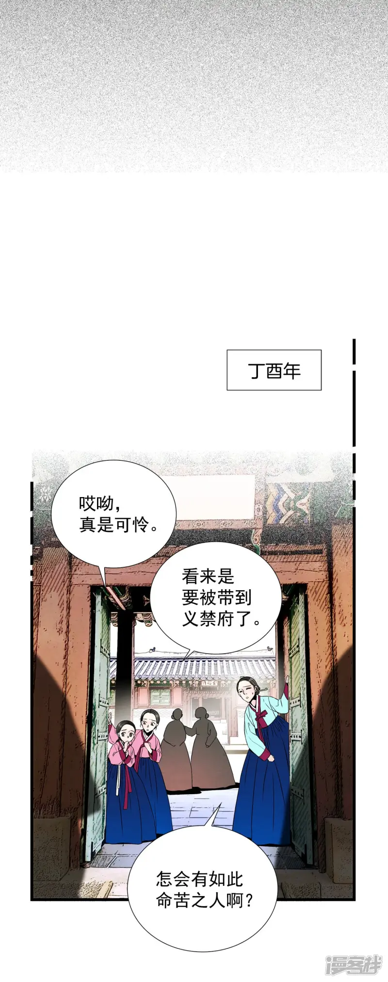第158话 R-46（2） 第10页