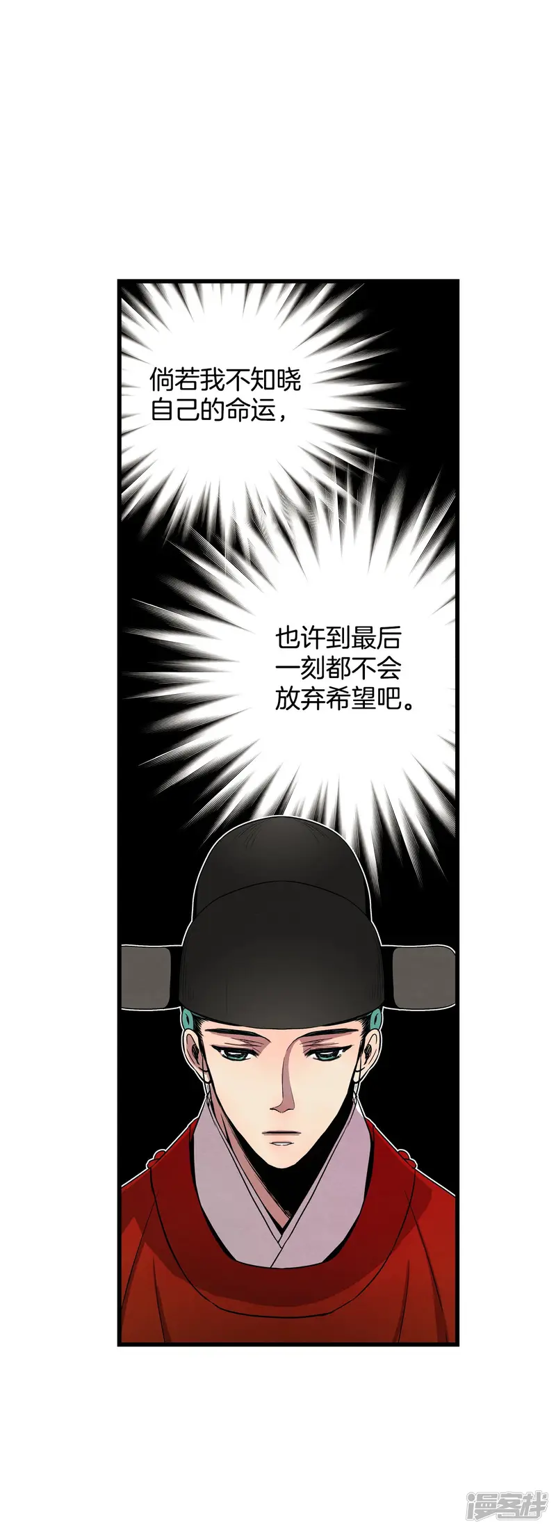 第158话 R-46（2） 第12页