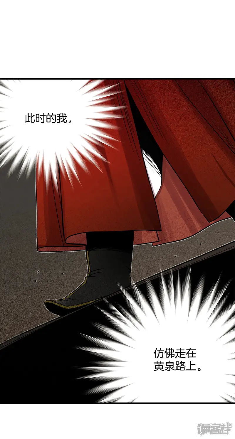 第158话 R-46（2） 第13页