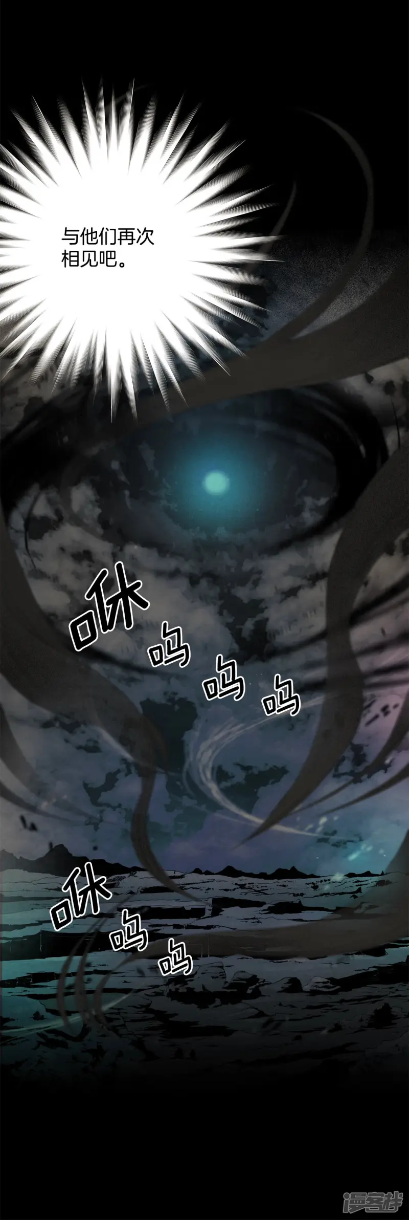 第158话 R-46（2） 第16页