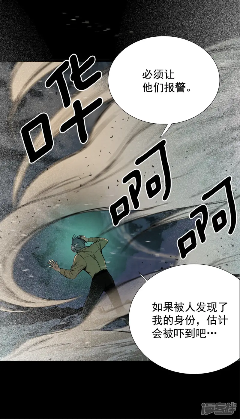 第158话 R-46（2） 第19页