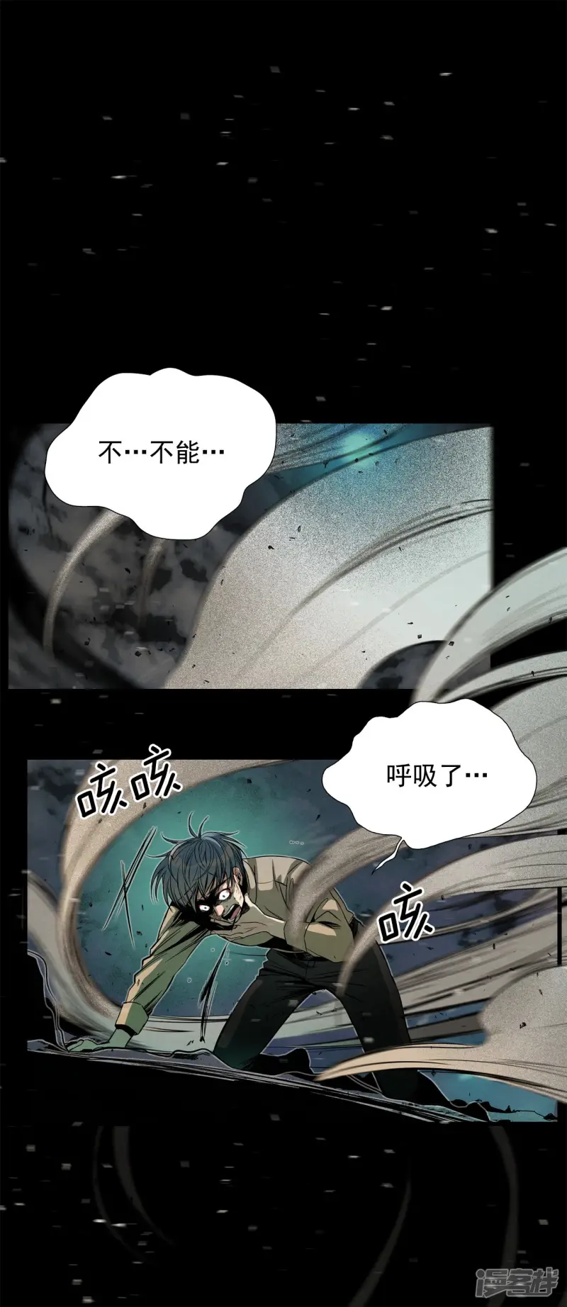 第158话 R-46（2） 第20页