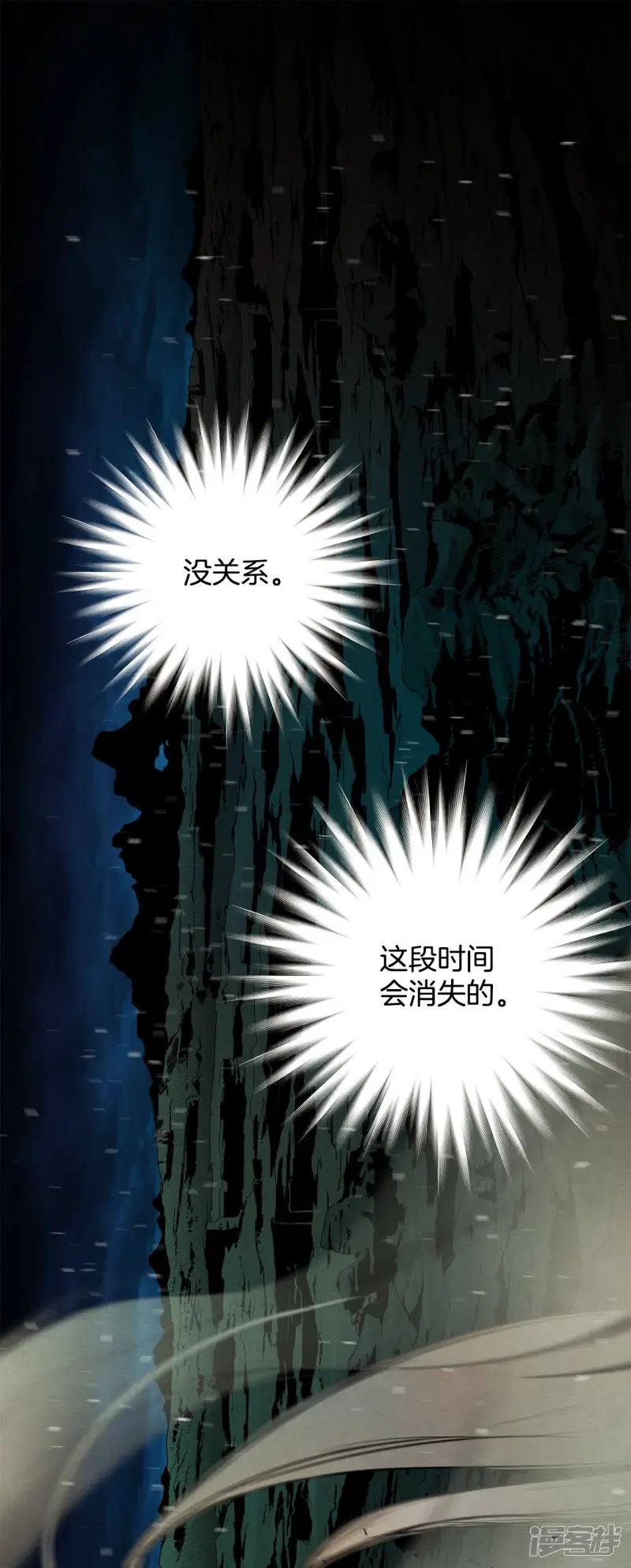 第158话 R-46（2） 第23页