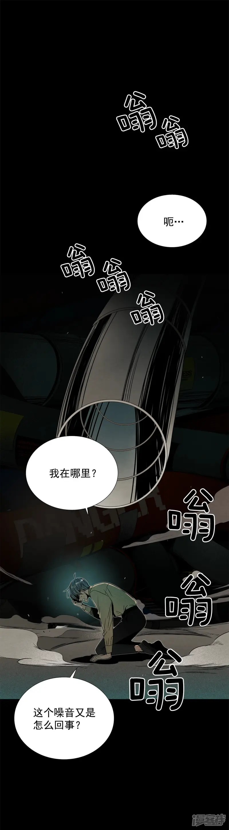 第157话 R-46（1） 第2页