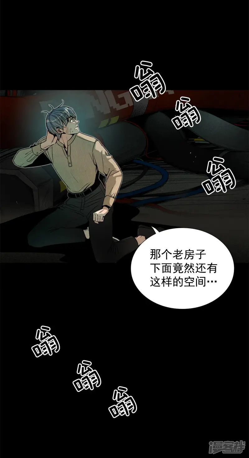 第157话 R-46（1） 第3页