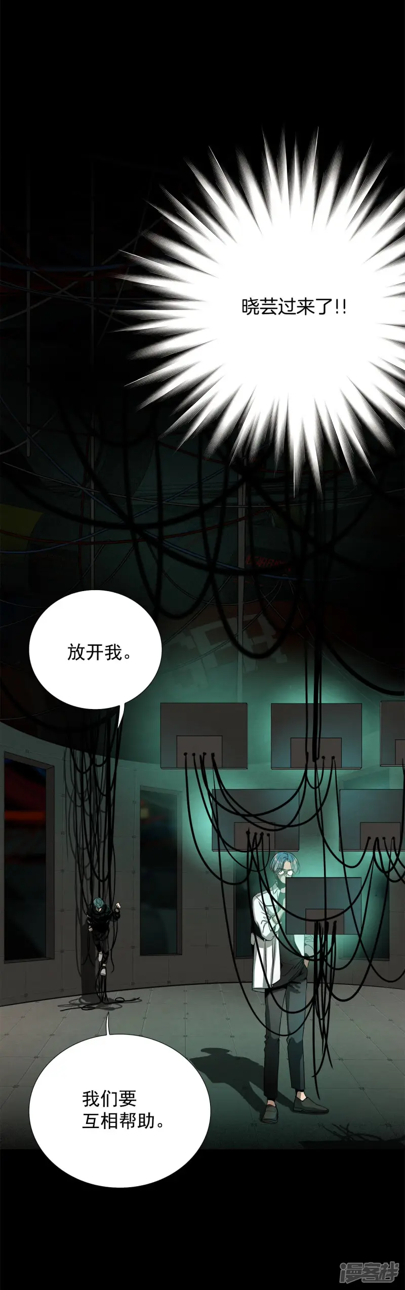 第157话 R-46（1） 第8页