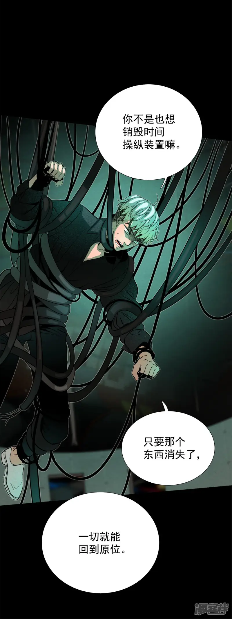 第157话 R-46（1） 第9页