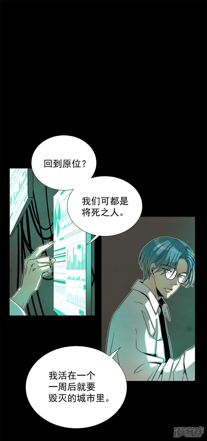 第157话 R-46（1） 第10页