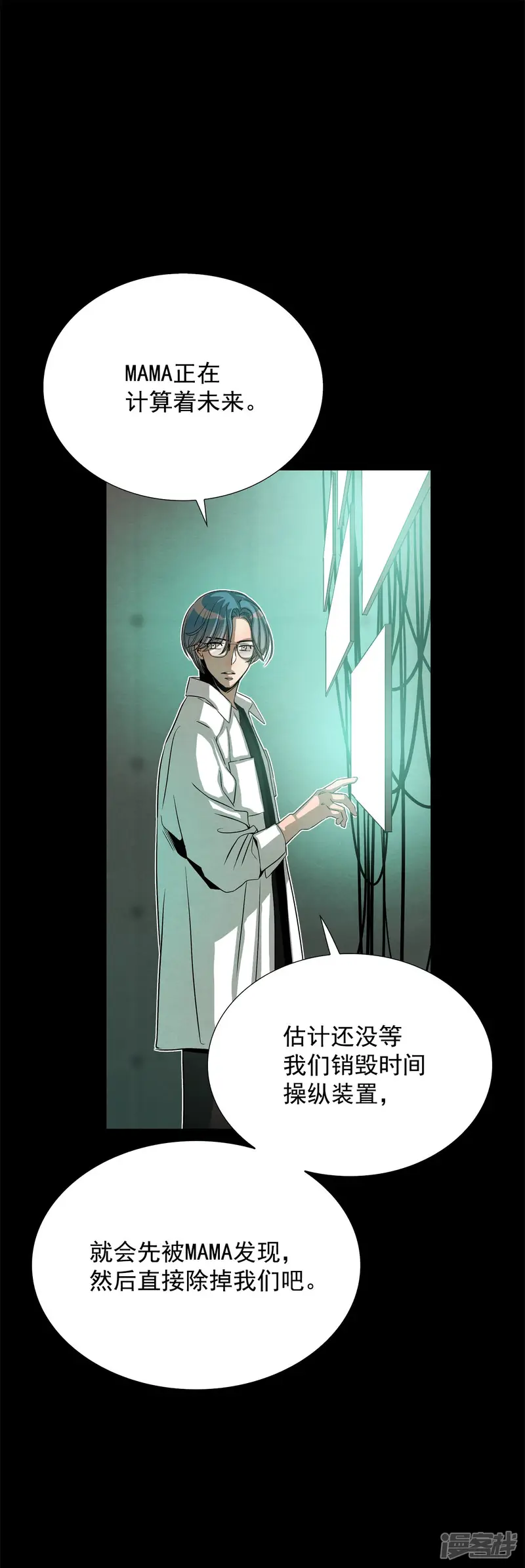 第157话 R-46（1） 第13页