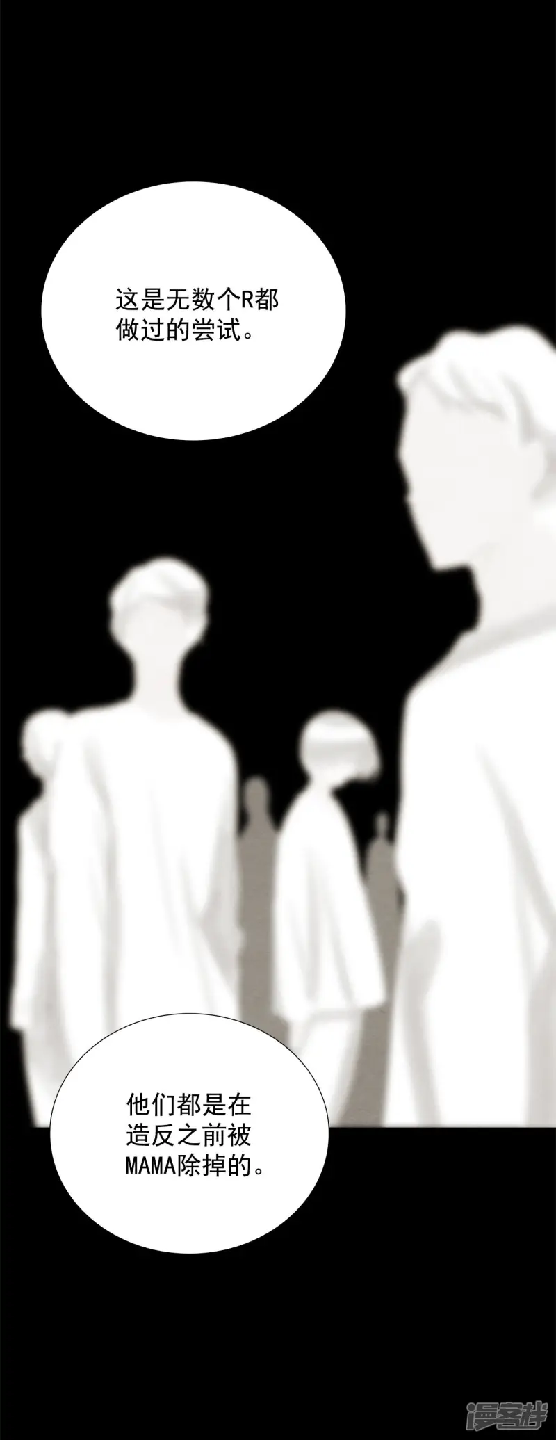 第157话 R-46（1） 第14页