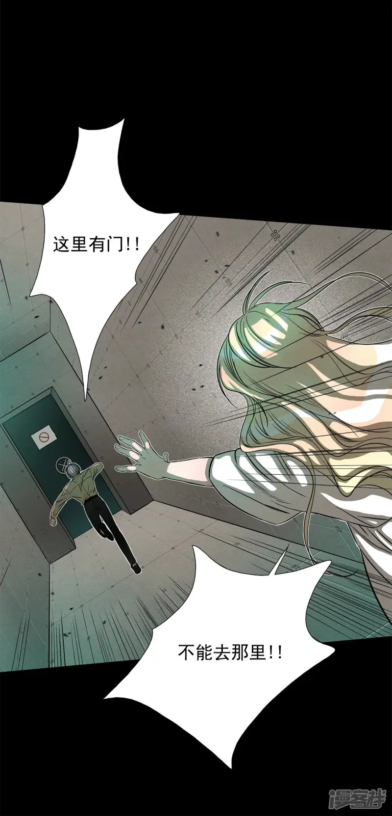 第157话 R-46（1） 第20页