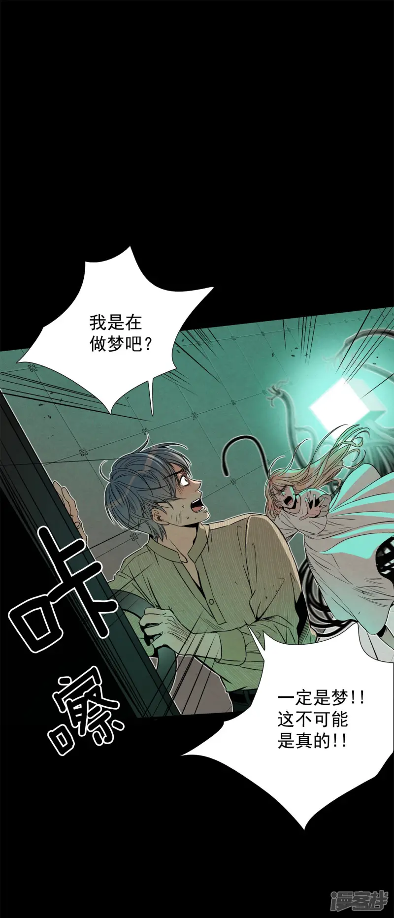 第157话 R-46（1） 第21页